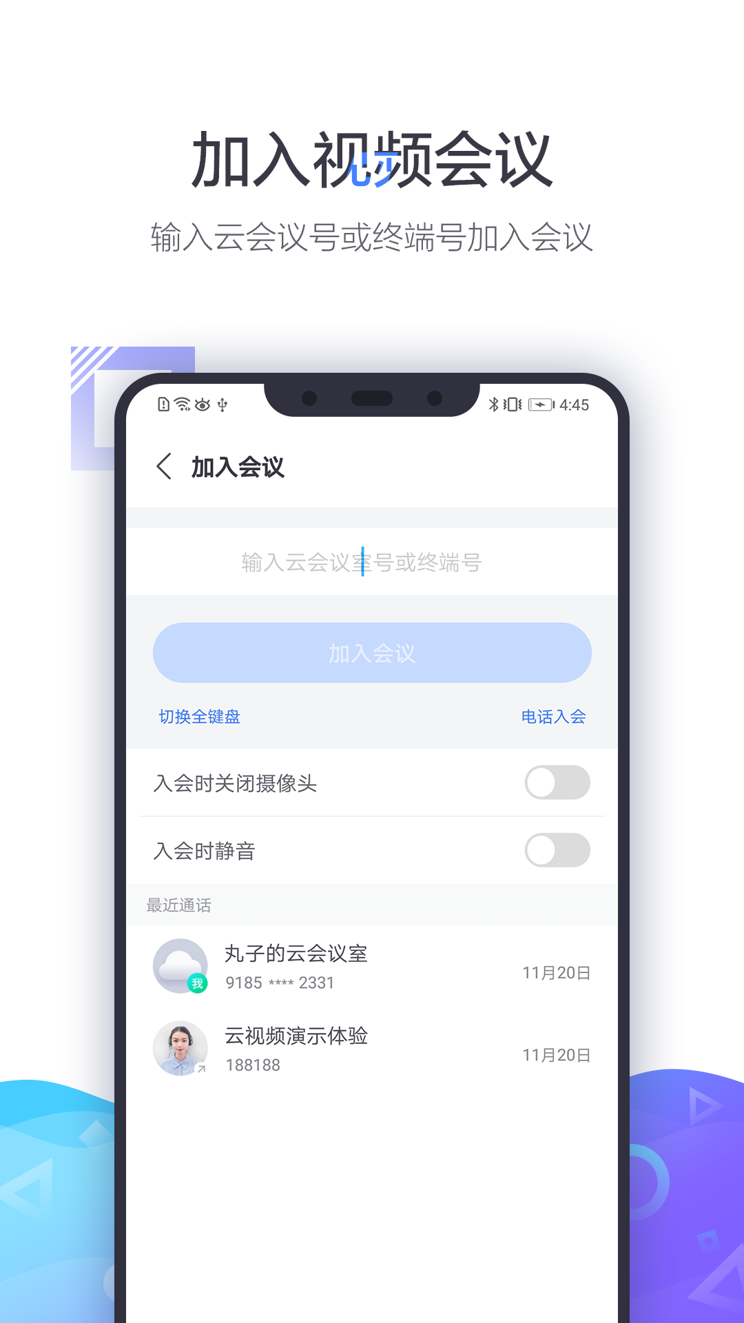 免费的网络会议app_免费视频会议app_腾讯会议好用吗