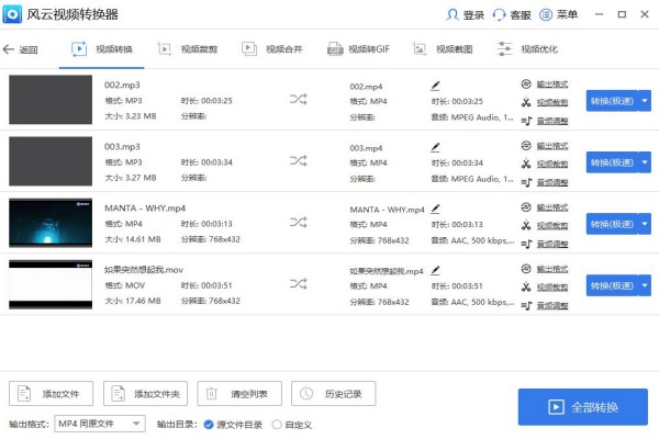 勤能视频转码工具_高效视频转码工具_视频转码软件