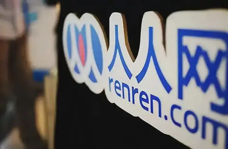 人人网无法登录原因_人人网 手机版 登录_人人网停止服务