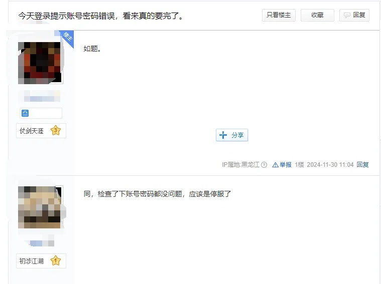 人人网无法登录_人人网停止服务_人人网 手机版 登录