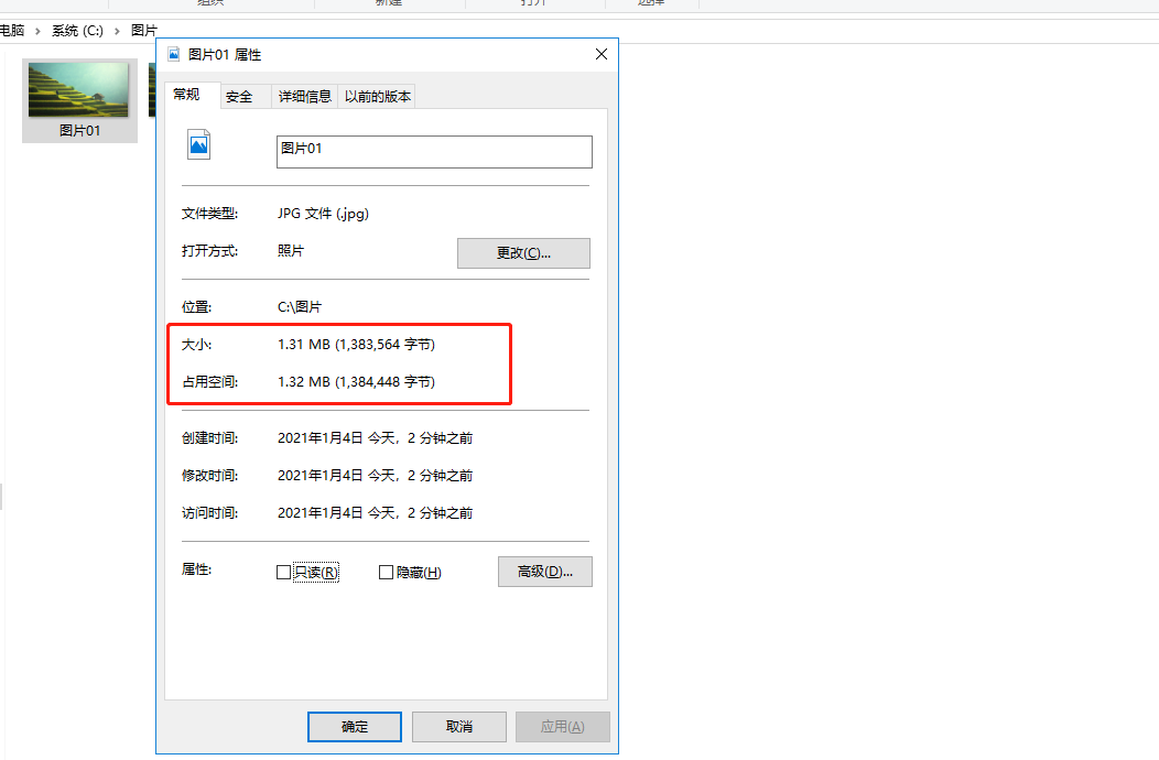 使用图片编辑软件步骤三