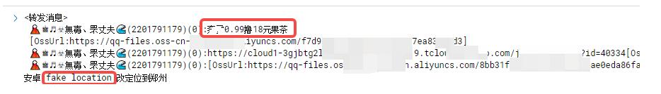 Fake Location 攻击 _安卓修改ip地址到其他地区_ 威胁猎人 情报分析