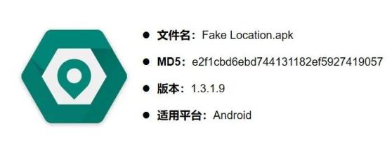 Fake Location 攻击 _ 威胁猎人 情报分析 _安卓修改ip地址到其他地区