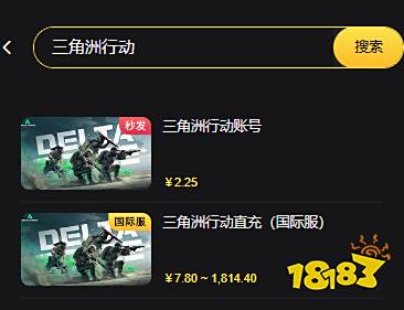 三角洲行动国际服直冲教学 优惠安全国际服手游充值平台推荐