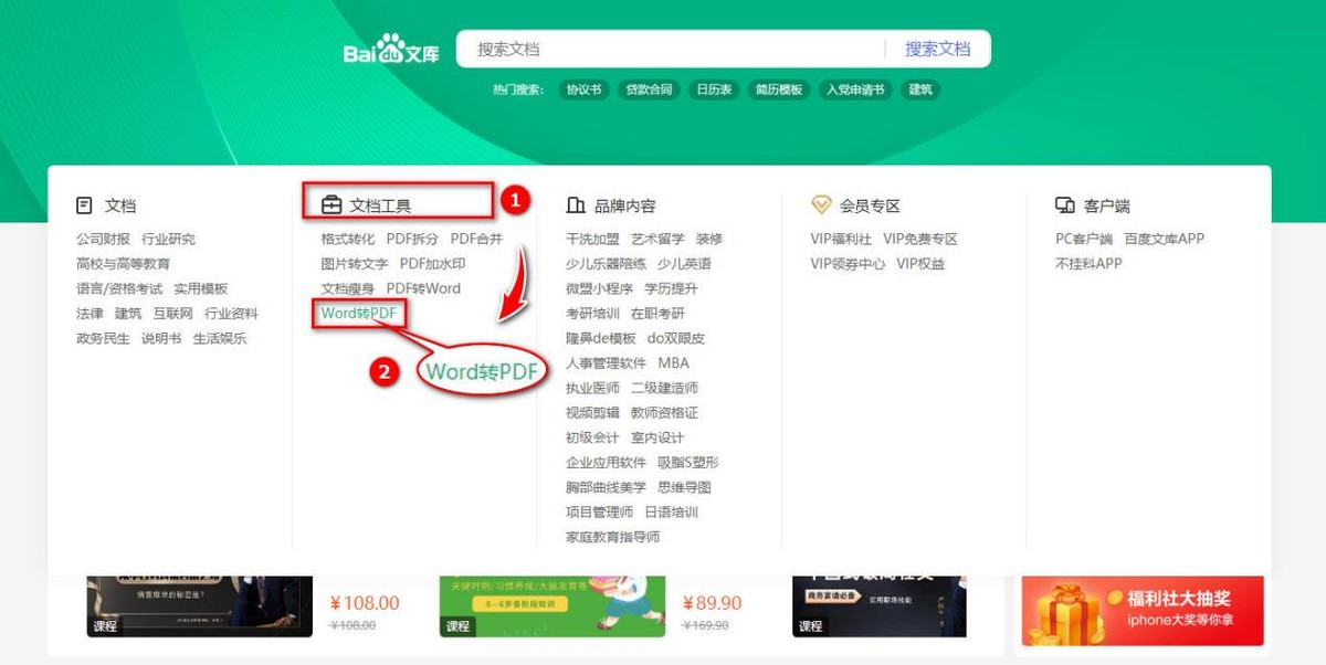 Word转PDF方法_pdf转word后图片不能编辑_PDF转换工具推荐