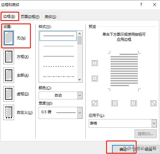 党政机关纪要格式规范_软件说明书格式_Word纪要格式设置