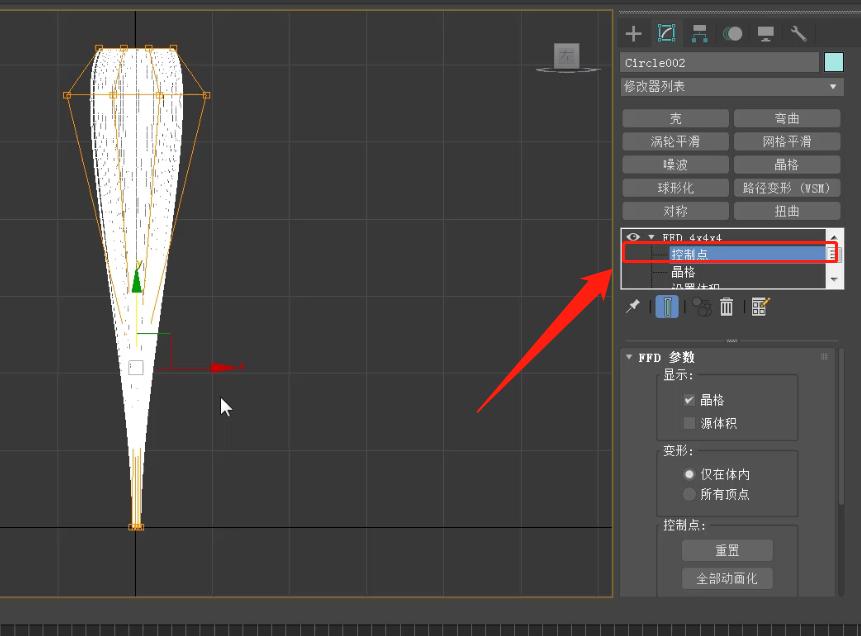 3ds max纤维结构建模_3ds max 2025中文版效果图制作从入门到精通_科研绘图基础课程