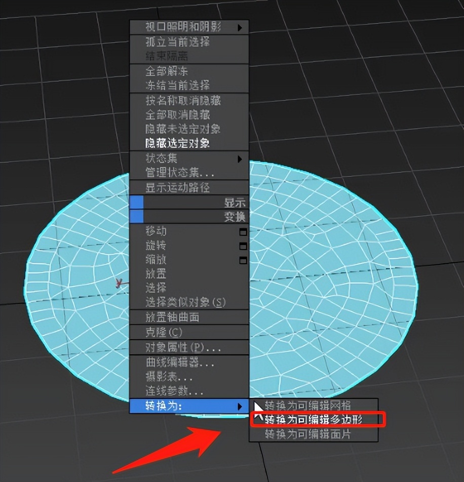 3ds max 2025中文版效果图制作从入门到精通_科研绘图基础课程_3ds max纤维结构建模