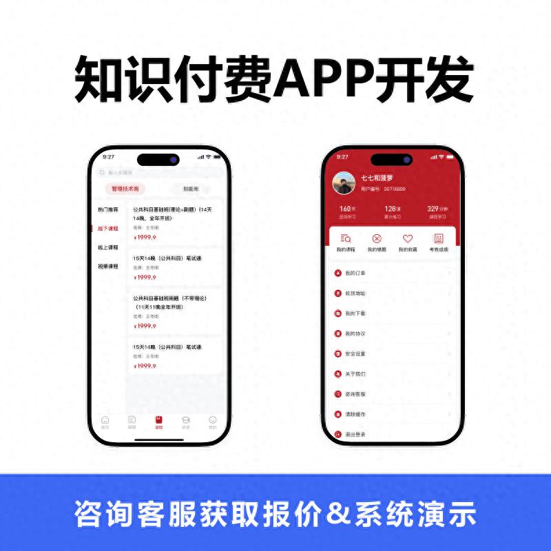北京 APP 定制开发公司前三强，都有谁？​