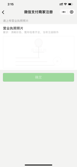 微信公众平台开户名称_下载渠道商拓展二维码_获取微信支付商户号