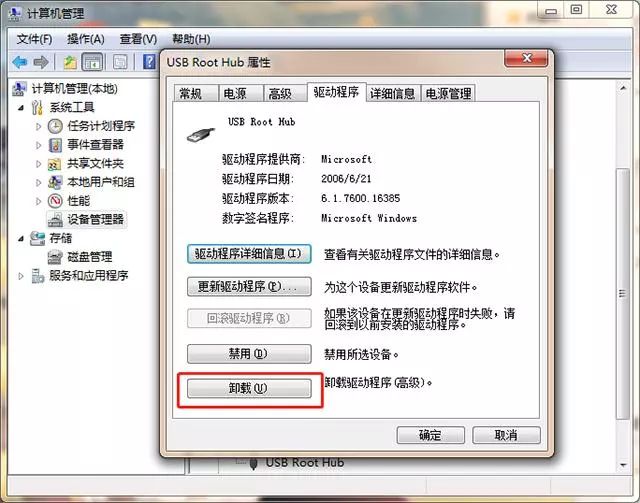 U盘驱动程序问题_U盘无法识别_电脑无法识别com口