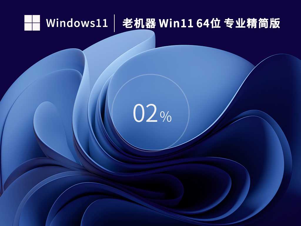 电脑系统网