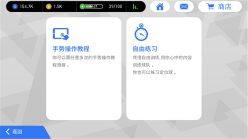 实况足球新手教程 手势操控模式 练习模式_实况足球进攻技巧 视频教程 专项练习_新版实况足球怎么训练任意球