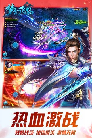 360梦幻飞仙手游(4)