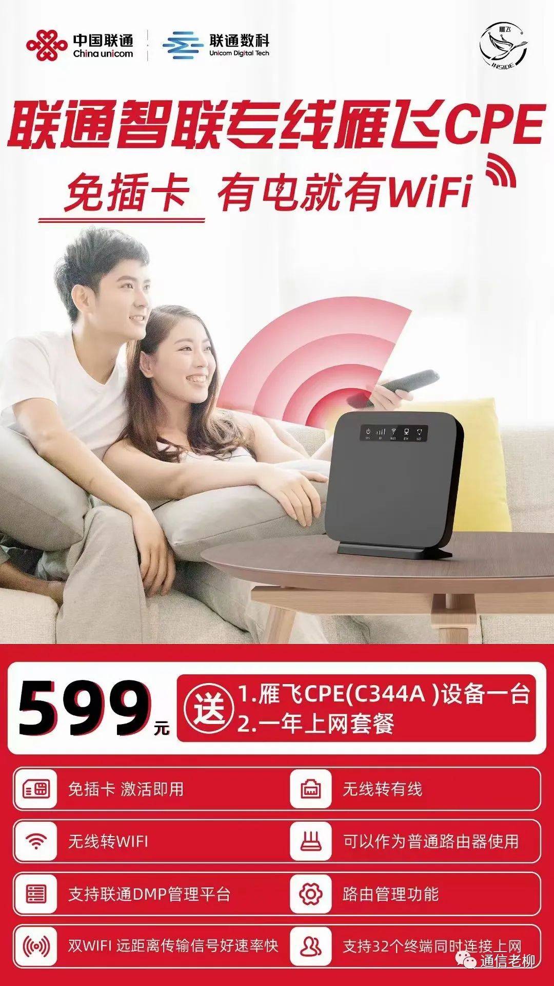 无限流量卡包年不限速_雁飞CPE+无限流量卡_广东无限流量卡能用4g