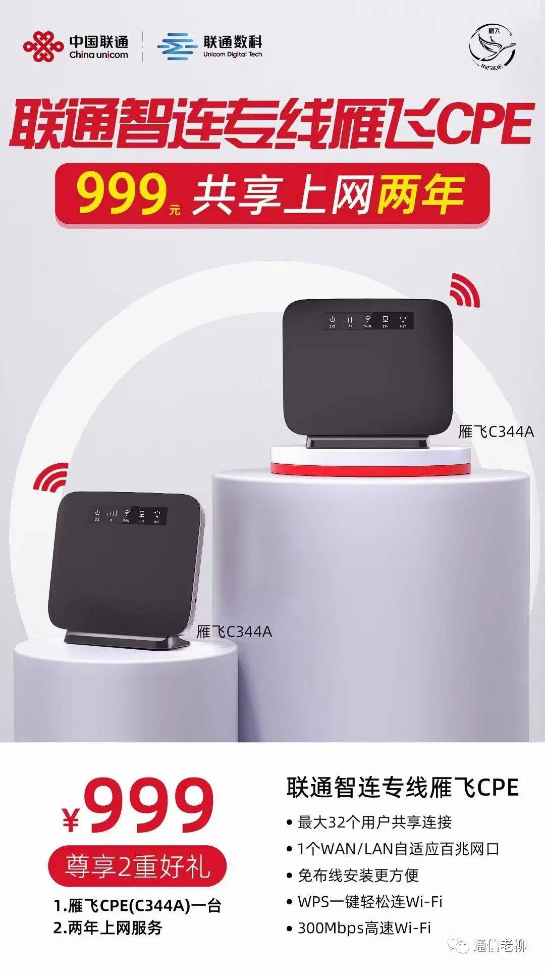 雁飞CPE+无限流量卡_广东无限流量卡能用4g_无限流量卡包年不限速