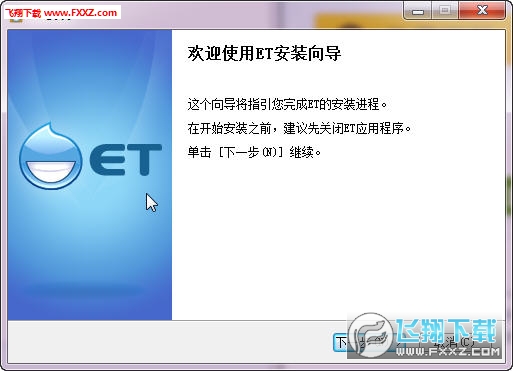 盛大et加速软件 V2.5.1.5 官方正式版