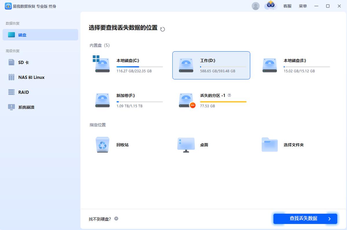清空回收站文件恢复方法_百度云回收站删除的文件怎么找回_文件清理后如何恢复