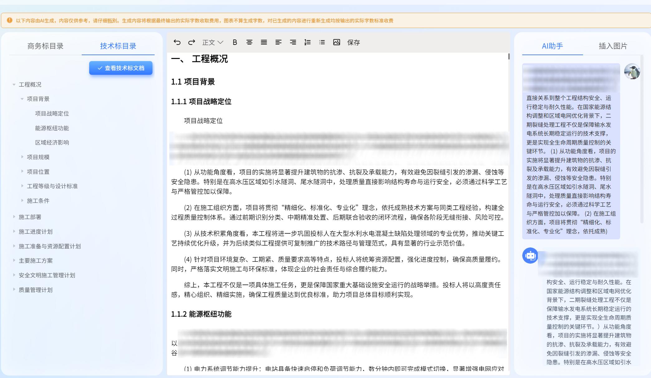 国自然标书在哪能下载_投标标书参考网站_新手投标学习网站
