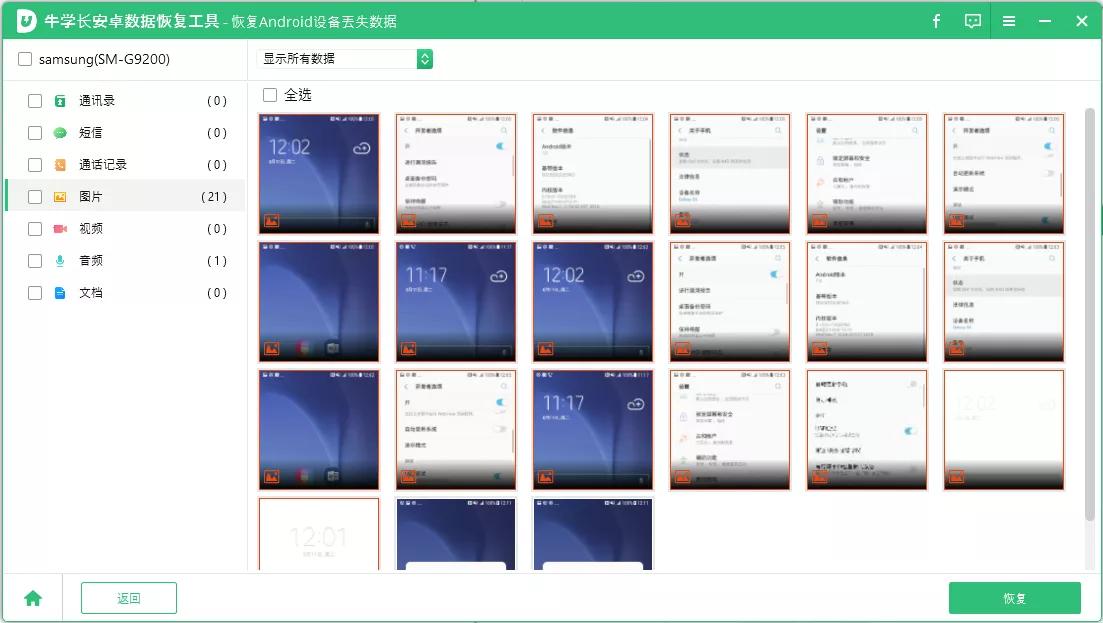 百度云回收站删除的文件怎么找回_回收站恢复音频文件方法_安卓手机音频文件恢复