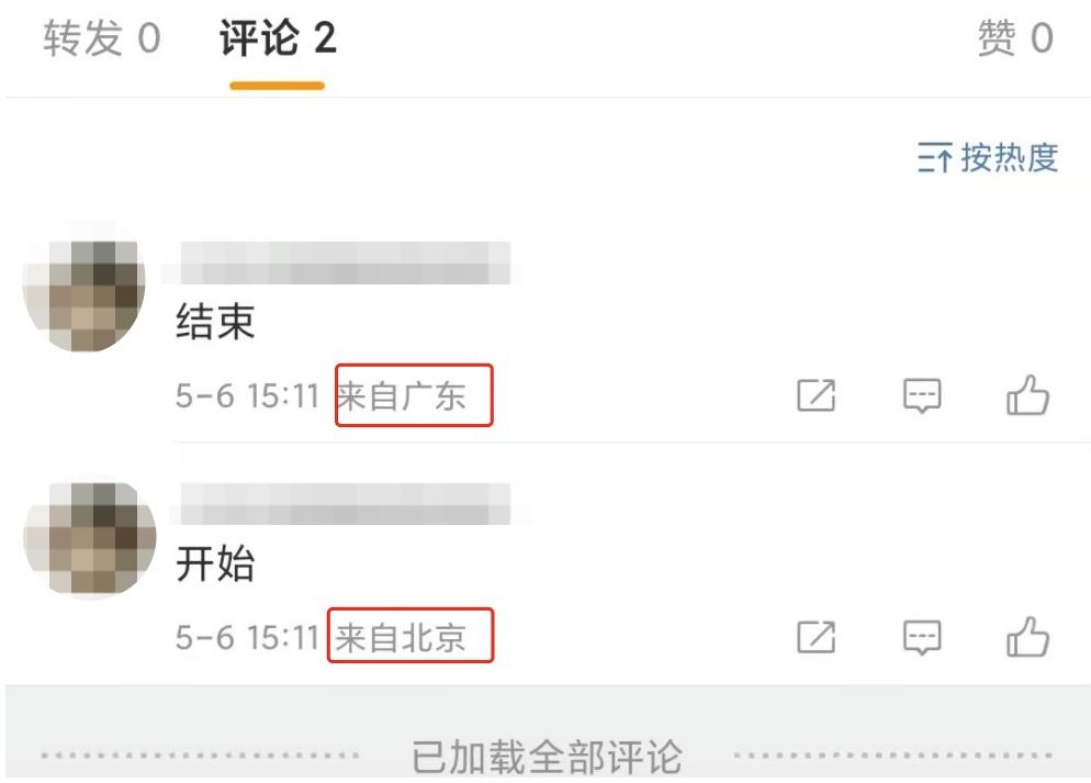 闲鱼虚假IP属地交易_虚假IP属地服务器_安卓修改ip地址到其他地区