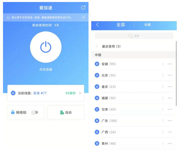 闲鱼虚假IP属地交易_虚假IP属地服务器_安卓修改ip地址到其他地区