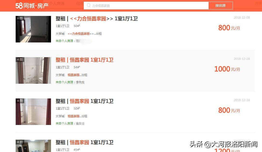 有租房信息的网站_公共租赁住房转租问题_洛阳公租房网络出租乱象
