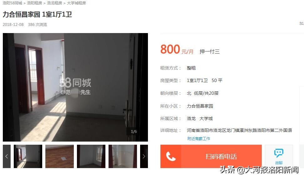 有租房信息的网站_公共租赁住房转租问题_洛阳公租房网络出租乱象