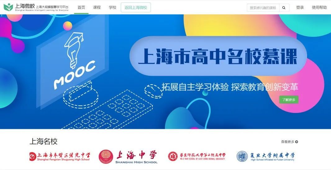 双减假期学习资源平台_爱学平台官网登录_国家中小学网络云平台空中课堂