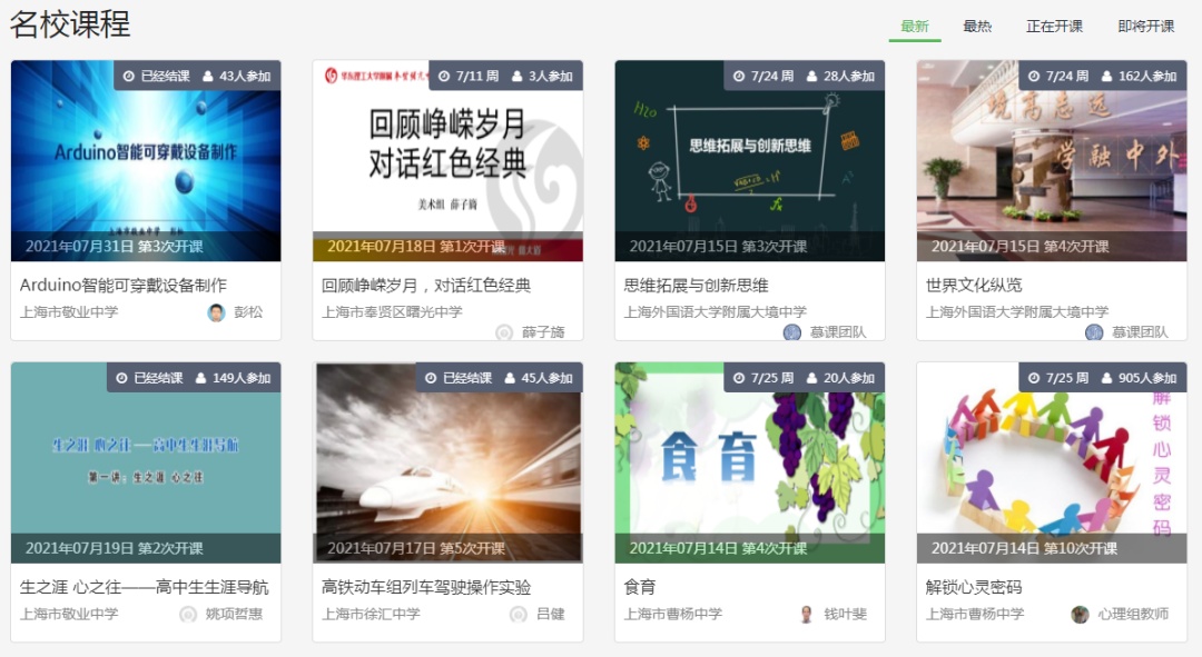 双减假期学习资源平台_爱学平台官网登录_国家中小学网络云平台空中课堂