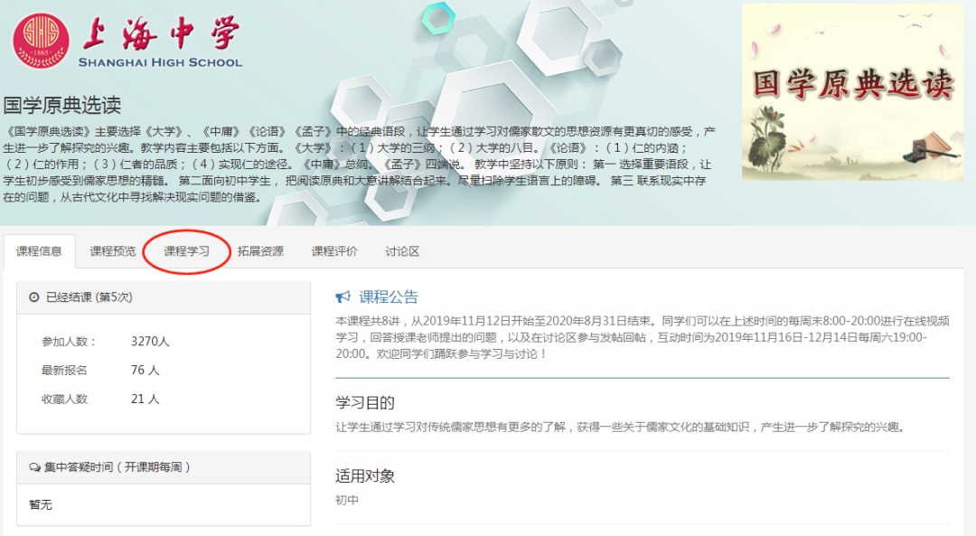 国家中小学网络云平台空中课堂_双减假期学习资源平台_爱学平台官网登录