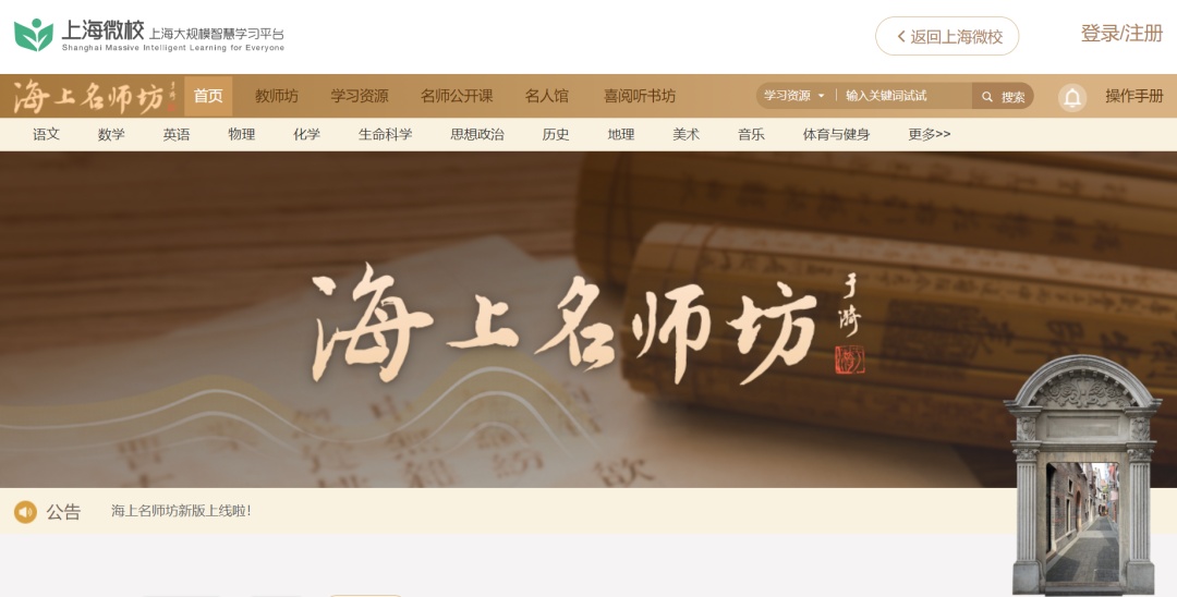 双减假期学习资源平台_国家中小学网络云平台空中课堂_爱学平台官网登录