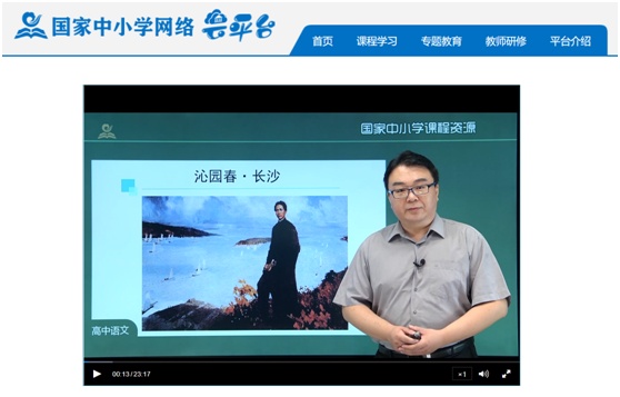 国家中小学网络云平台空中课堂_双减假期学习资源平台_爱学平台官网登录