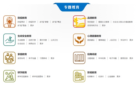国家中小学网络云平台空中课堂_双减假期学习资源平台_爱学平台官网登录
