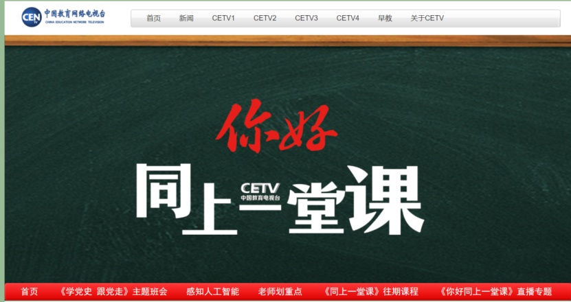 国家中小学网络云平台空中课堂_双减假期学习资源平台_爱学平台官网登录