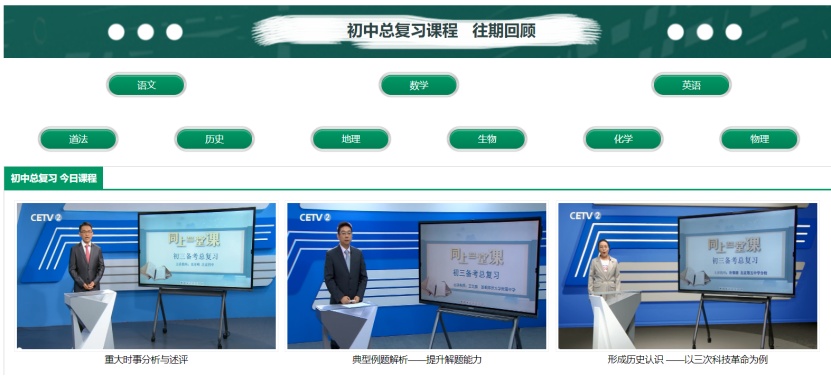 国家中小学网络云平台空中课堂_双减假期学习资源平台_爱学平台官网登录