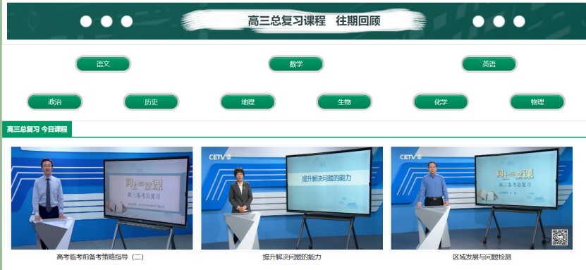 爱学平台官网登录_双减假期学习资源平台_国家中小学网络云平台空中课堂
