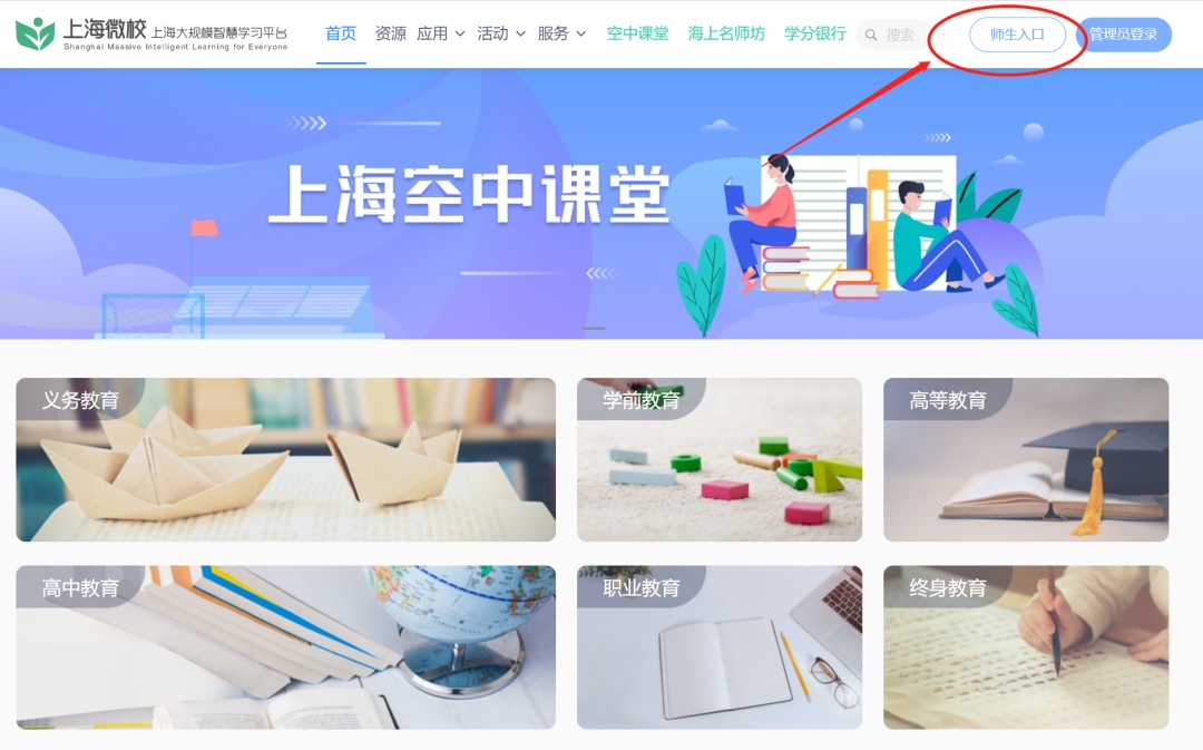 国家中小学网络云平台空中课堂_双减假期学习资源平台_爱学平台官网登录