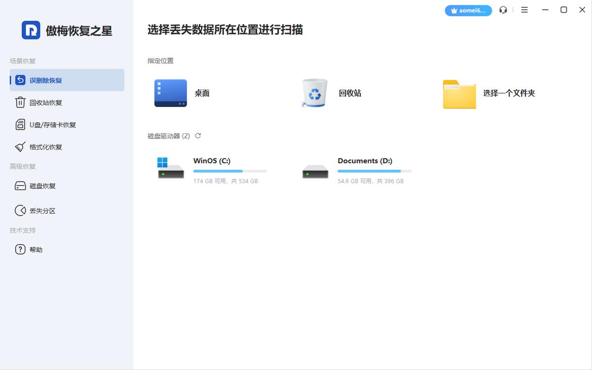 电脑回收站恢复技巧_回收站文件保存时间_百度云回收站删除的文件怎么找回
