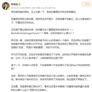 百度网盘是干什么用的_百度网盘智能看图篡改系统看图软件_百度网盘智能看图插件评测