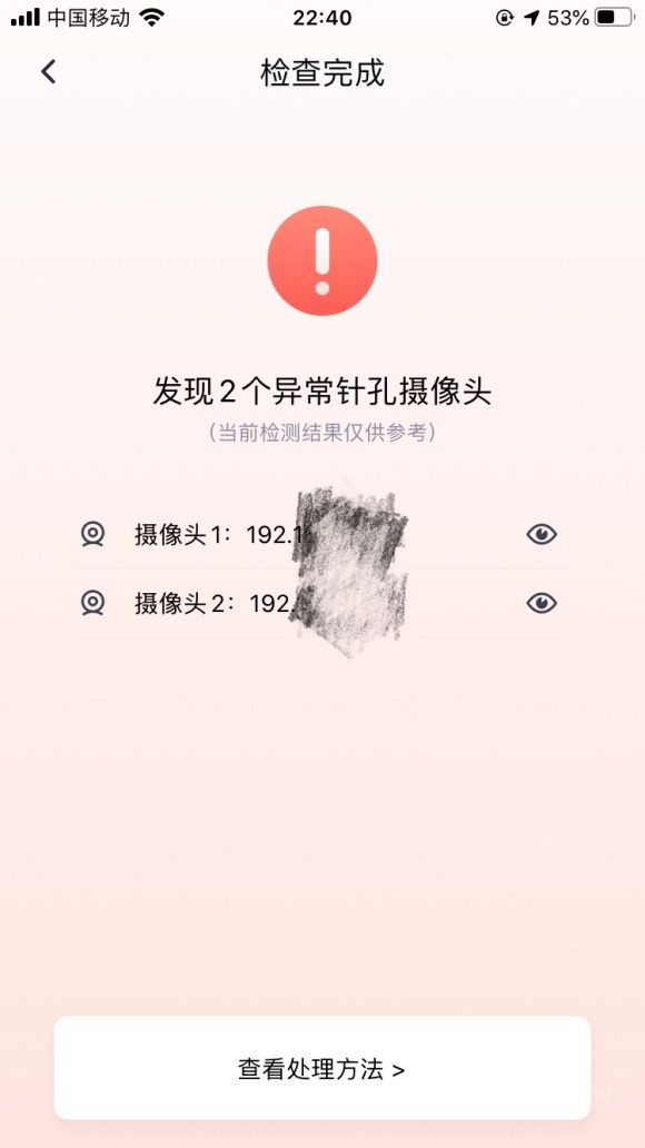 网络摄像头安装图解用_微信小程序偷拍检测_360安全卫士偷拍检测