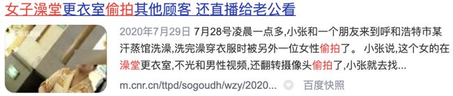 微信小程序偷拍检测_360安全卫士偷拍检测_网络摄像头安装图解用