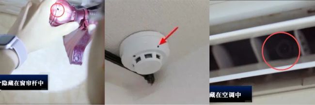 微信小程序偷拍检测_360安全卫士偷拍检测_网络摄像头安装图解用