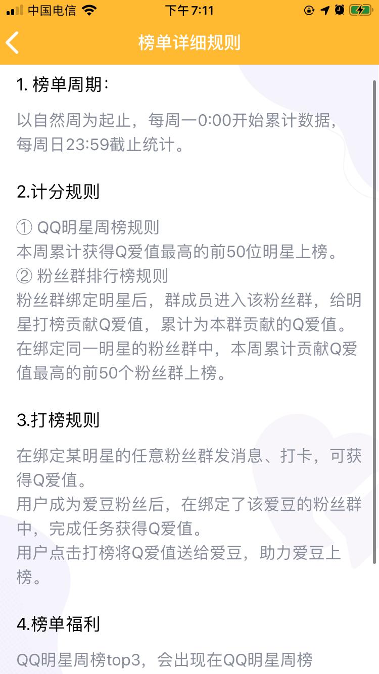 QQ新功能更新 v8.4.10_视频包厢功能介绍_qq个人说明情侣
