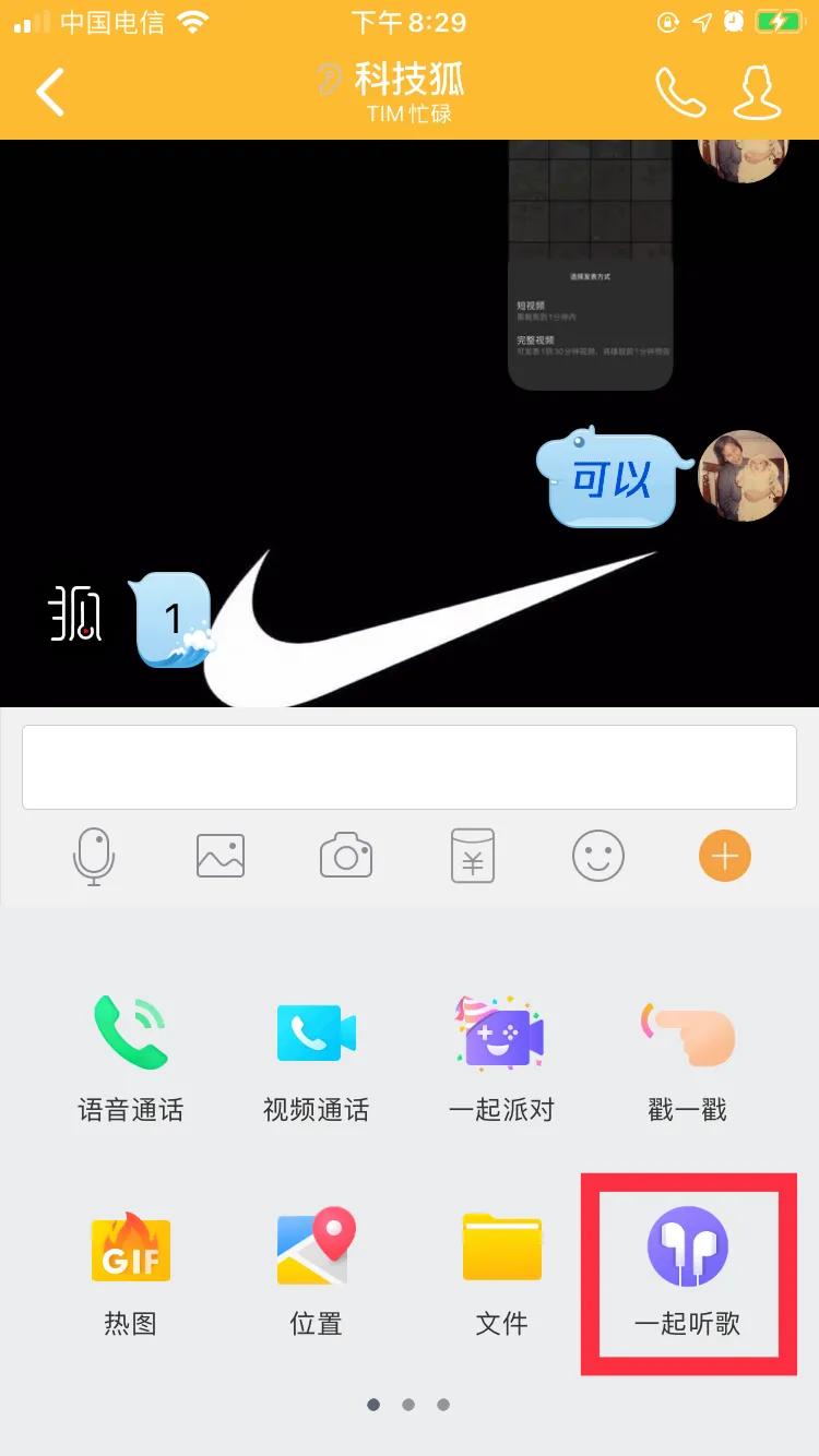 视频包厢功能介绍_qq个人说明情侣_QQ新功能更新 v8.4.10