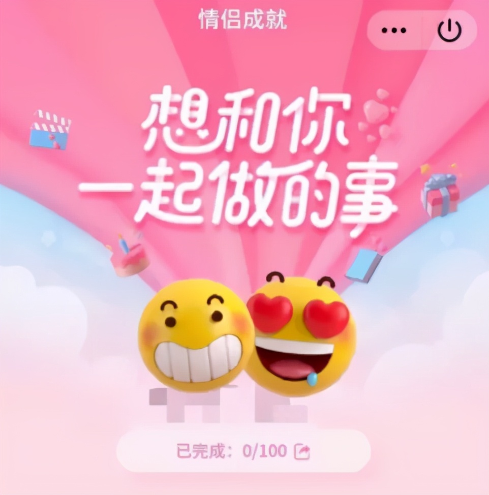 qq个人说明情侣_视频包厢功能介绍_QQ新功能更新 v8.4.10