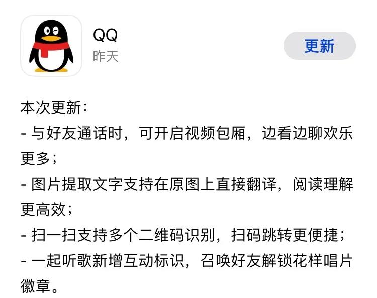 qq个人说明情侣_QQ新功能更新 v8.4.10_视频包厢功能介绍