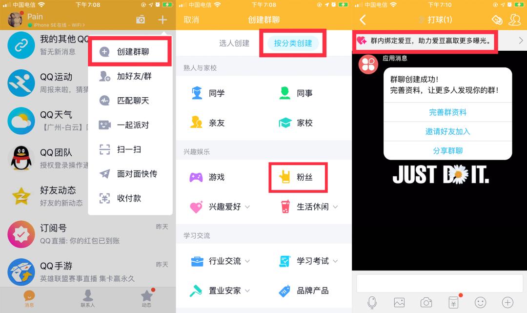 视频包厢功能介绍_qq个人说明情侣_QQ新功能更新 v8.4.10
