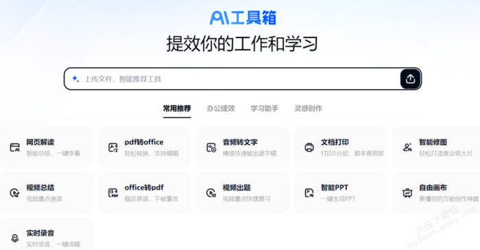 百度网盘自由画布用途介绍