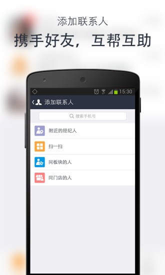 中国网络经纪人  电脑版 v6.8.1